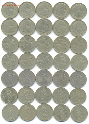 Юб. рубли СССР 35шт 19.06.14 22-00 - рубли СССР 001