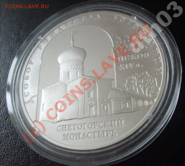 Распродажа серебрянных юбилеек.Пруф. - 967953109