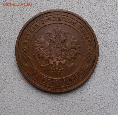 1 копейка 1912 (возможно и раскол) - IMG_155319_01.JPG