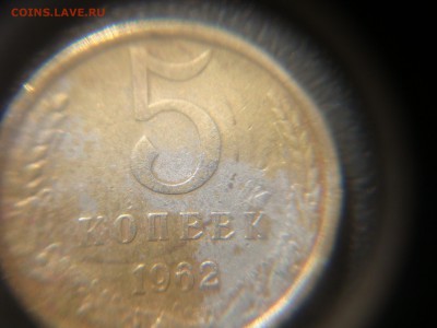 5 копеек 1962 что за брак? - DSC03573.JPG