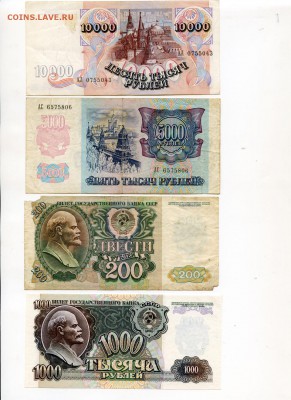 Боны 1961-1995 всего 17 шт. до 22-00 18.06.14.г. - 1992
