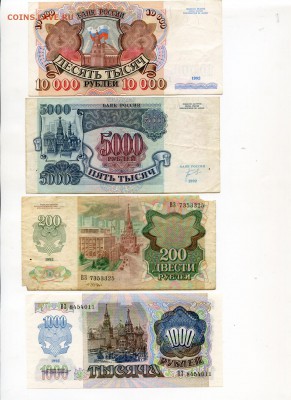 Боны 1961-1995 всего 17 шт. до 22-00 18.06.14.г. - 19922