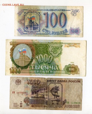 Боны 1961-1995 всего 17 шт. до 22-00 18.06.14.г. - 1995