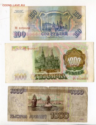 Боны 1961-1995 всего 17 шт. до 22-00 18.06.14.г. - 19952