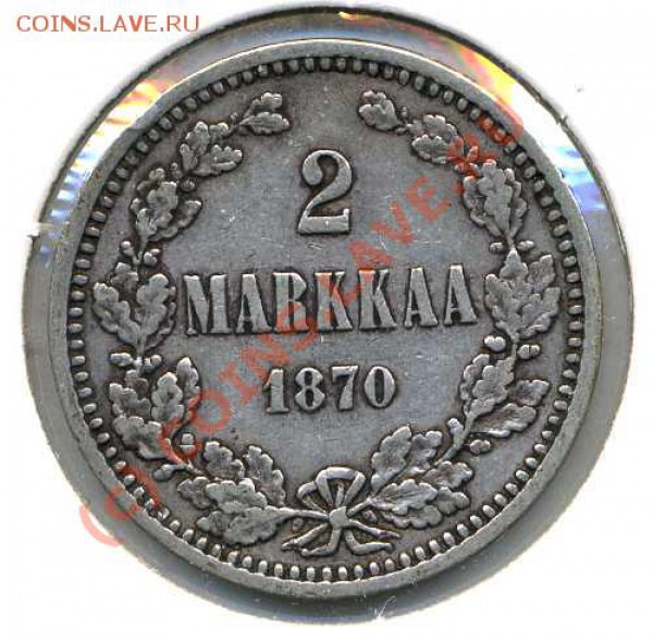 2 марки 1870 Русская Финляндия до 26.03.10 21-00 мск. - ф2марки1870 2р