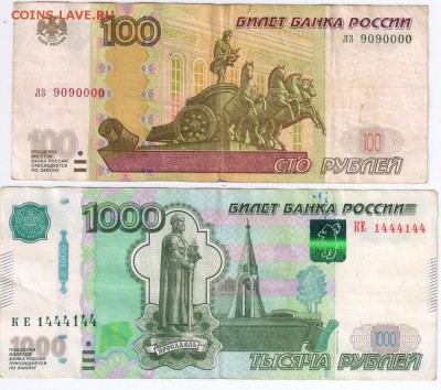 Радары,красивые и редкие номера! - 1 001