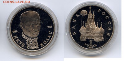 1р. 1992 Колас до 22-00 18.06.14. - kolas