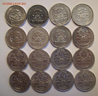 Полтинники 1922,24,25г. 16 штук. - 111