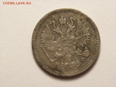 10 копеек 1865 брак гурта ??? - RIMG0088 [800x600]