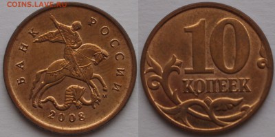Красивые расколы 5 руб. 2011 и 10 к 2013 до 17.06.14  22:00 - P2162595.JPG