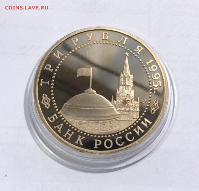 капитуляция Германии 3 руб.1995 до 21-00 18.06 - image_2