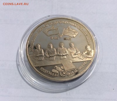 капитуляция Германии 3 руб.1995 до 21-00 18.06 - image