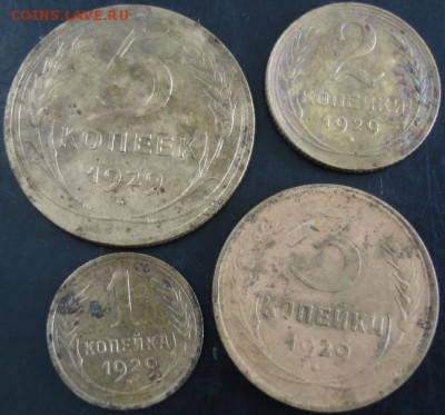 1,2,3,5 коп.1929 года до 22-00 19.06.14 года - DSC04052.JPG