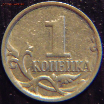 1 коп 2007 м - 4.21В? - DSC01907.JPG