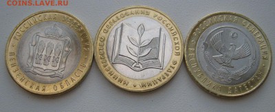 Чистка юбилейных 10 рублей - 11111