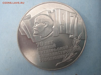 Браки юбилейки СССР, рубль Шевченко. - DSC01642.JPG