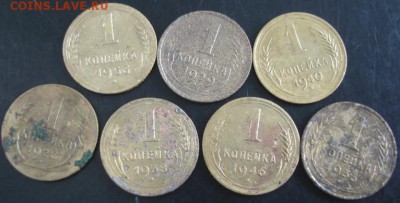 1 коп.1928-1956 года(7 шт.) до 22-00 19.06.14 года - DSC04067.JPG