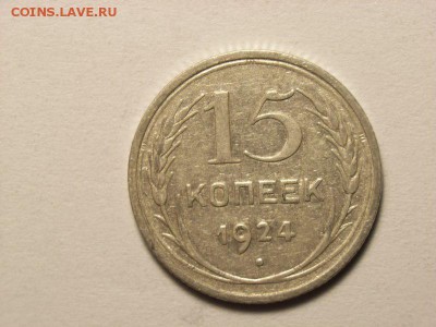10 копеек 1865 брак гурта ??? - RIMG0012 [800x600]