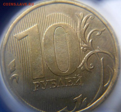10 р. 20??г. непрочекан - 10 r 002 (640x589)