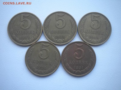 5 копеек 1981-1991г. 11штук. до 19.06. в 22-00. - DSCN4470.JPG