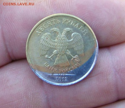 10 рублей 2012 год двухцветный брак - DSC04518яя