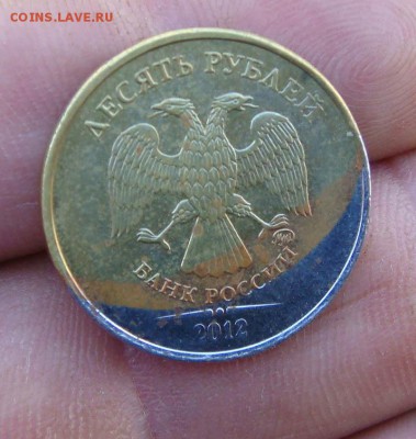 10 рублей 2012 год двухцветный брак - DSC04517яя