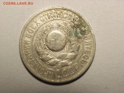 10 копеек 1865 брак гурта ??? - RIMG0003 [800x600]