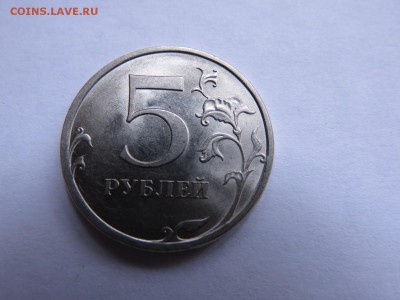 5 рублей 2009 спмд штемпель? - IMG_0549.JPG