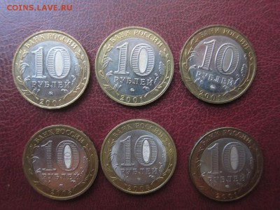 10 рублей Гагарин 4шт, Мценск, Владимир до 19.06.2014 - 5820823