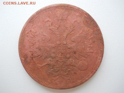 5 копеек 1860г ЕМ - 5 копеек 2
