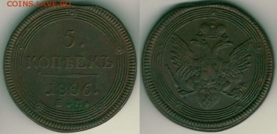 5 копеек 1806 ЕМ - до 22-00мск 16.06 - 5k-1806em