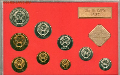 набор ГБ СССР 1987 жесткий - до 22-00мск 10.06 - set1987