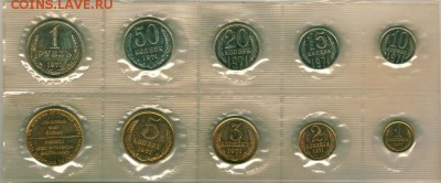 набор ГБ 1971 - на оценку - set1971