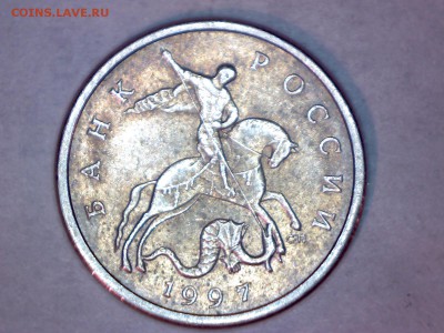5 коп.1997г.С-П повортот 180 - Изображение 041