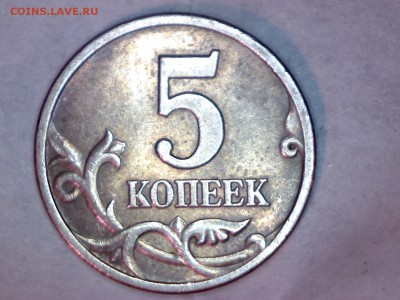 5 коп.1997г.С-П повортот 180 - Изображение 042