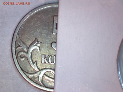 5 коп.1997г.С-П повортот 180 - Изображение 043