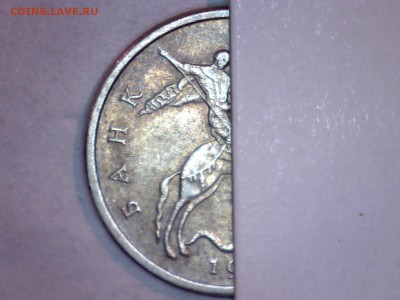 5 коп.1997г.С-П повортот 180 - Изображение 044
