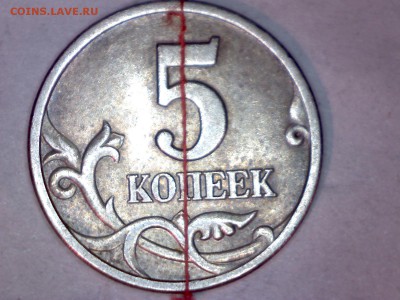 5 коп.1997г.С-П повортот 180 - Изображение 047