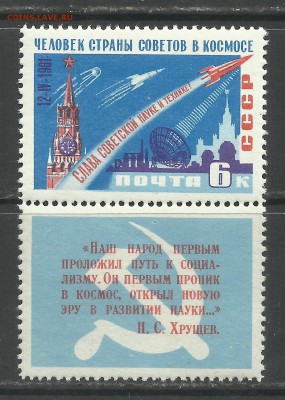 Марки СССР + иностранные - 7