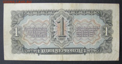 1 червонец 1937г. Малые литеры. - 4329344408_2