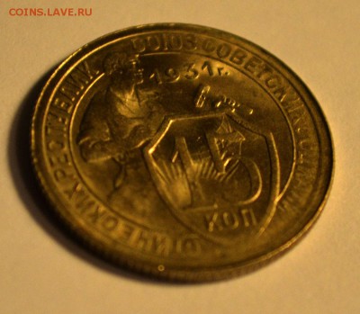 15 коп 1931, штемпельная - до 22-00мск 16.06 - 15k-1931-2