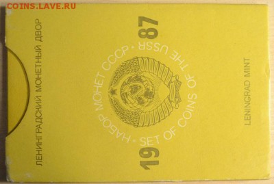 набор ГБ СССР 1987 жесткий - до 22-00мск 10.06 - set1987-2