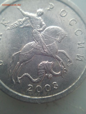 1 копейка 2003 это шт.3.1? - 2014-06-15 21.33.11