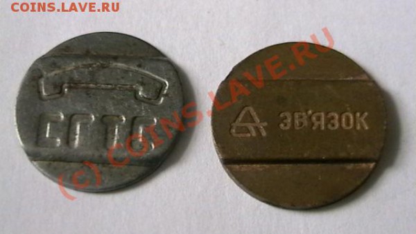 Пара жетонов. Оценка. - IMGA0333.JPG