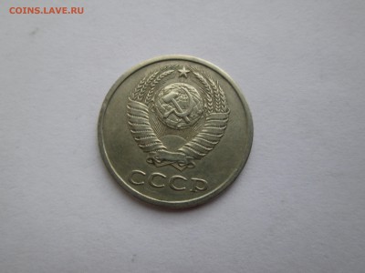 20коп. 1983. шт.3.3 до 17.06.14. 22-00 Москвы. - IMG_5335_1