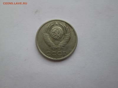 20коп. 1981. шт.3.1до 17.06.14. 22-00 Москвы. - IMG_5339_1