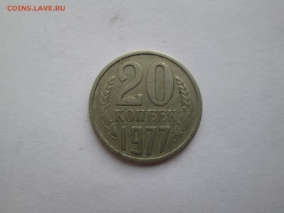 20коп. 1981. шт.3.1до 17.06.14. 22-00 Москвы. - IMG_5336_1