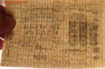 500 рублей 1919 вз (500)до 18.06.14 - 025aba19095bff2b07d76bd51484e4fb