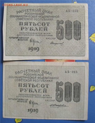 500 рублей 1919 вз (500)до 18.06.14 - a832de4099d06e0d76746552e9e61748
