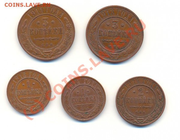 1,2,3 коп. 1913-1914 до 27.03.2010 20-00 мск - ScanЦаризм170310-1.JPG